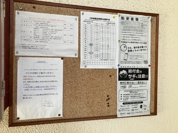 上田マンションの物件内観写真